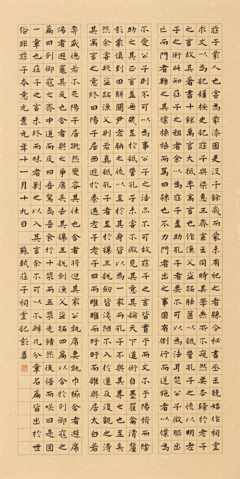 庄子在线，数字化探寻古代智慧之旅