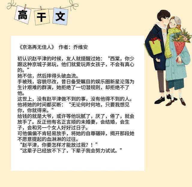 权力与情感的博弈，高干风云——最新完结高干文深度解析