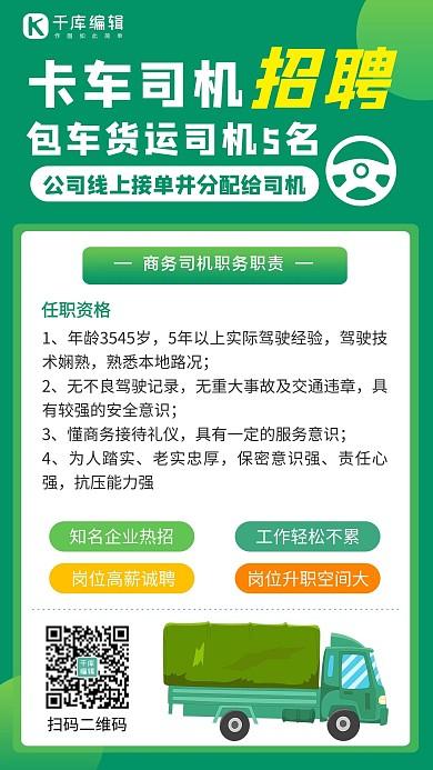 新蔡司机招聘启事，探索职业机遇，开启美好未来之旅