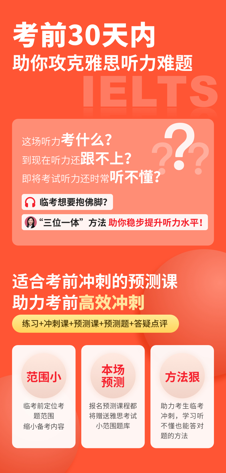 雅思在线听力，提升语言能力的核心途径