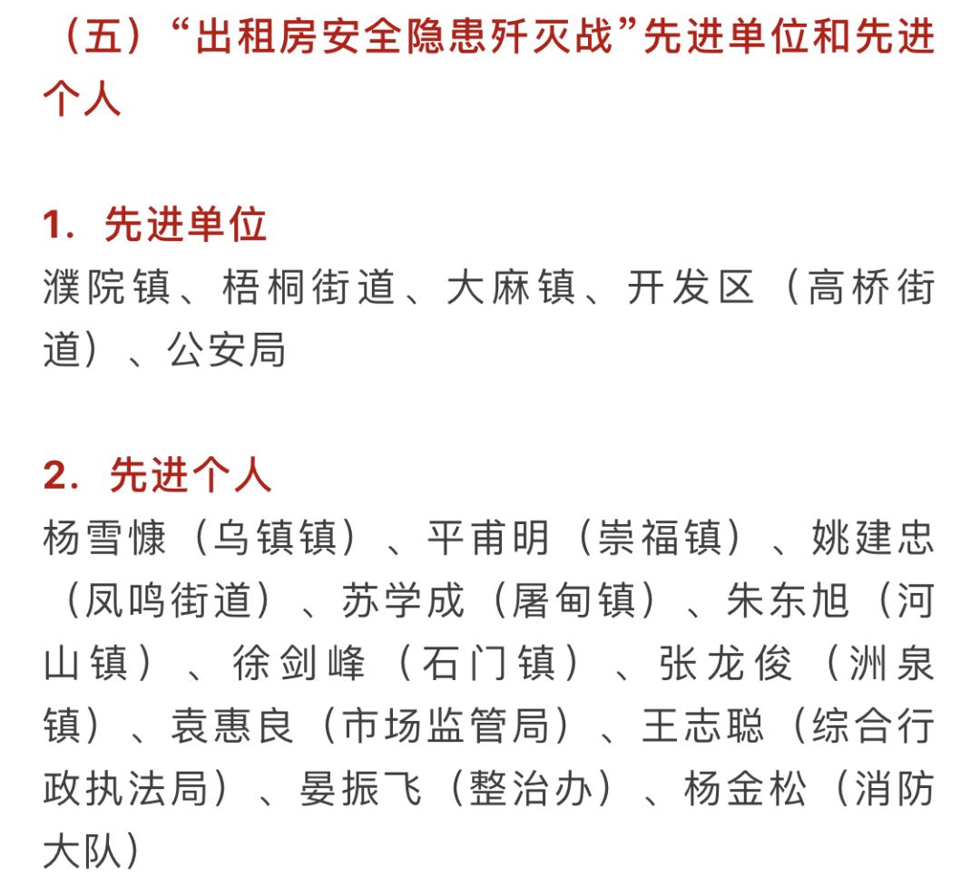 桐乡市干部公示深化公开透明，推动地方治理新篇章