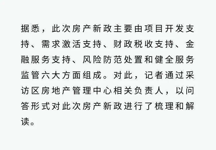 最新侨房政策落实探讨与实践