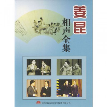 相声MP3在线收听高清，传承与创新完美融合