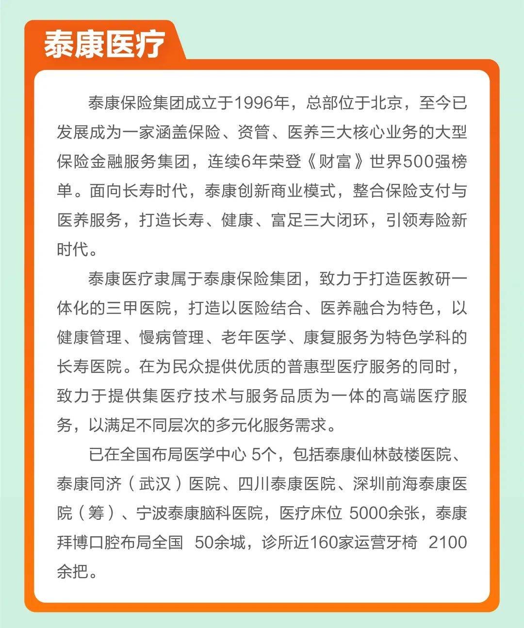 松下泰康招聘动态与职业发展机遇深度探讨